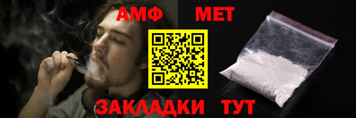 Псков  АМФЕТАМИН Розовый  АМФ  Вход с VPN 