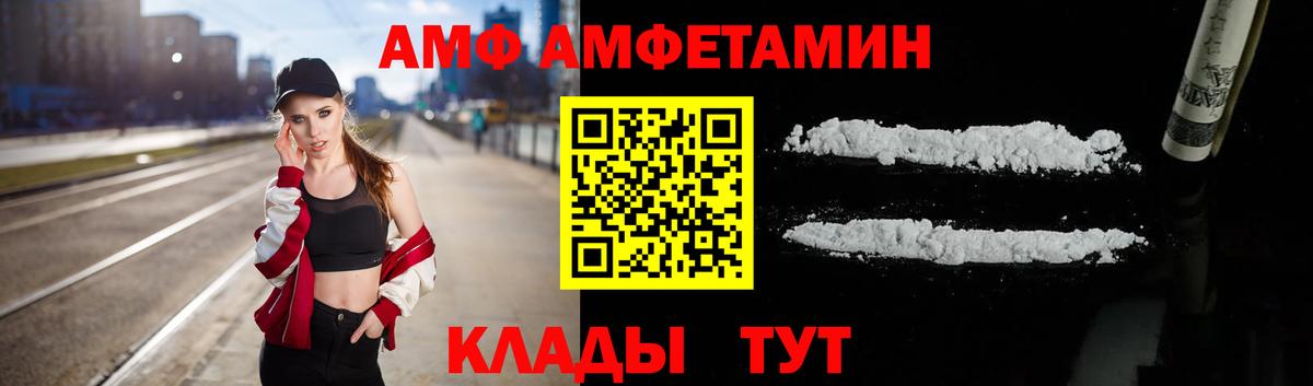 Amphetamine Розовый Псков