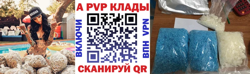 где купить наркоту  Псков  APVP мука 
