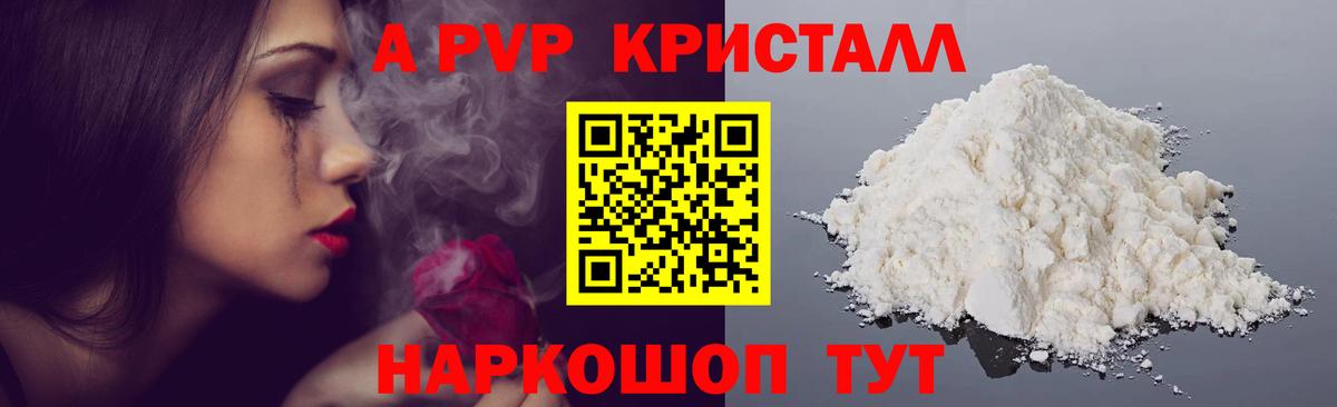 Alpha PVP VHQ  A PVP VHQ  Альфа ПВП СК  Alpha-PVP  Псков  Вход с VPN 