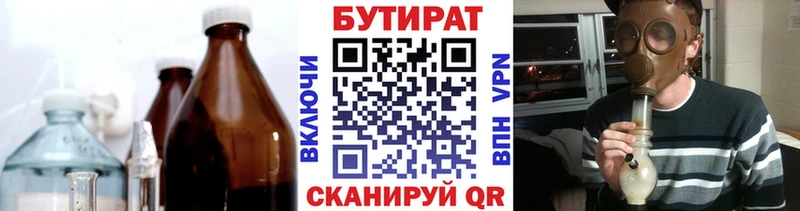магазин продажи   Псков  ОМГ ОМГ онион  Бутират BDO 33% 