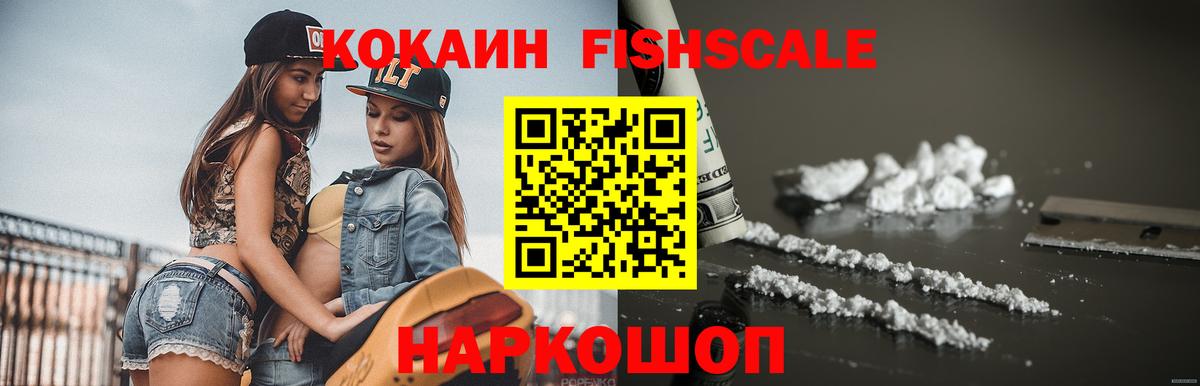 Псков  Кокаин  Cocaine VHQ  Вход с VPN  Cocaine Эквадор 