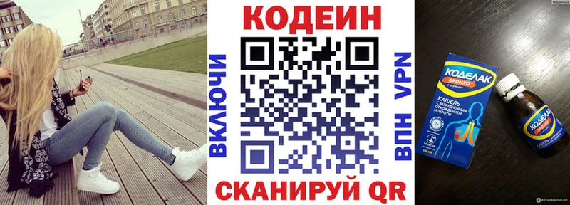 Кодеиновый сироп Lean Purple Drank  Псков 