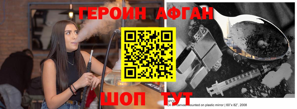 Героин  ГЕРОИН VHQ  Вход с VPN  Псков 