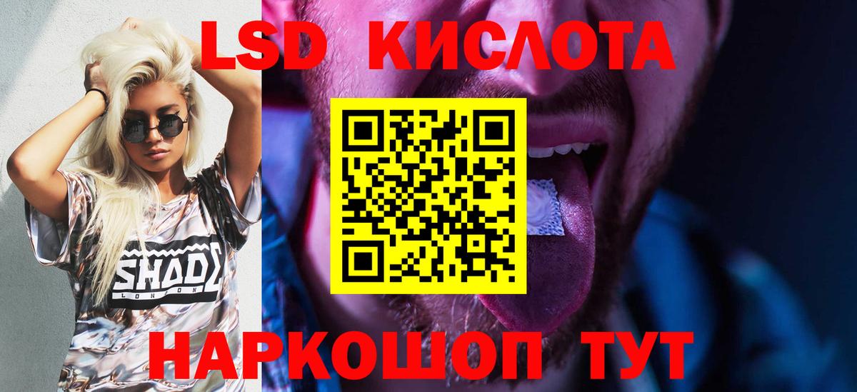 Лсд 25 экстази ecstasy Псков