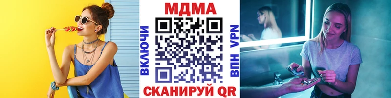 купить закладку  Псков  ссылка на мегу ONION  MDMA молли 