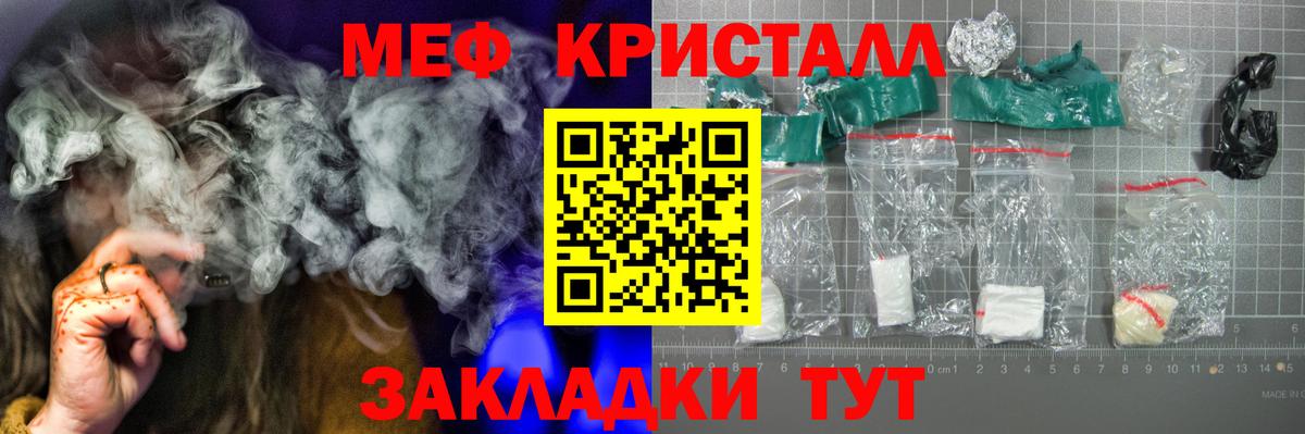 Псков  Меф мука  Вход с VPN  МЯУ-МЯУ  Меф мука 