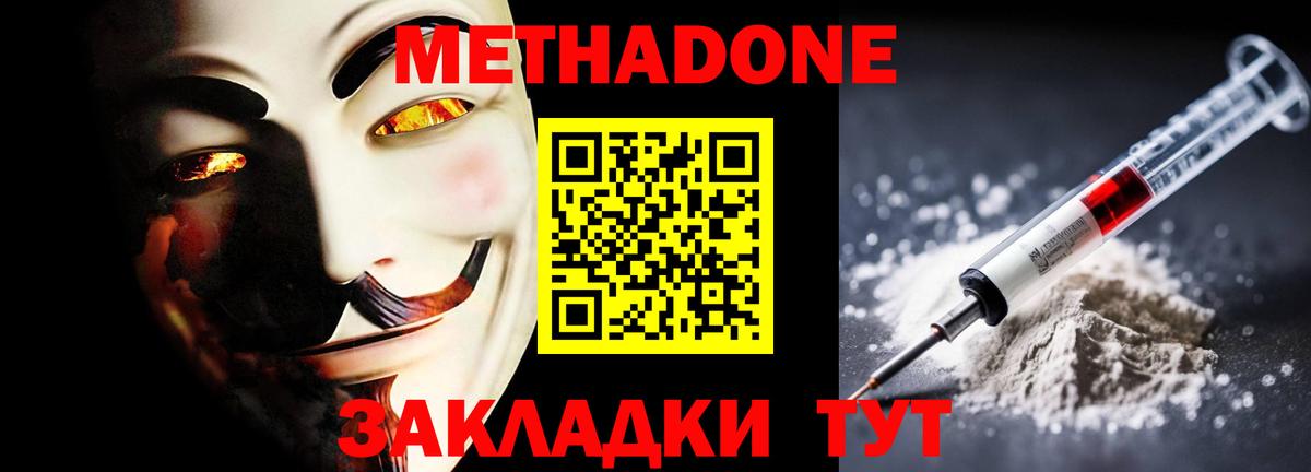 МЕТАДОН мёд Псков