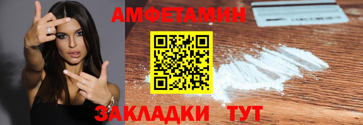 Псков  МЕТАМФЕТАМИН мет  Вход с VPN 
