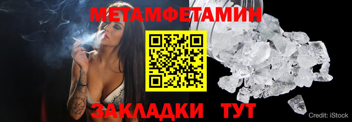 МЕТАМФЕТАМИН мет Псков