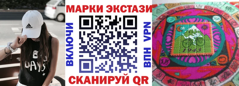 Марки NBOMe 1,5мг  Псков 