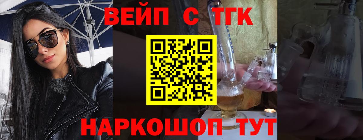 Дистиллят ТГК гашишное масло  Вход с VPN  Псков 