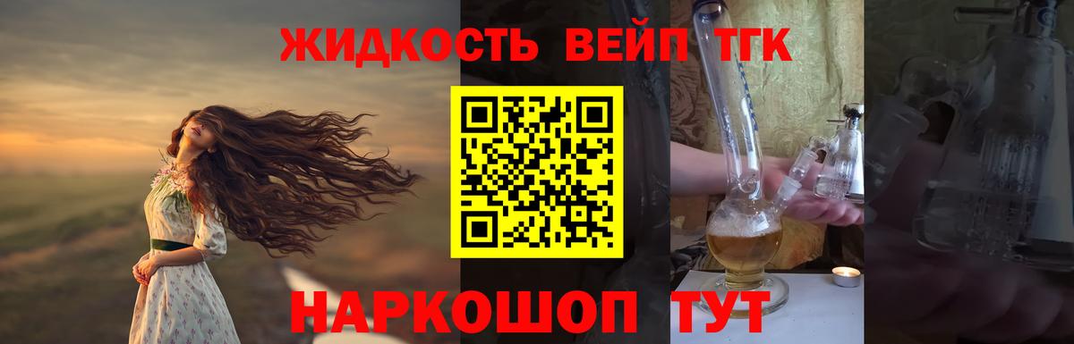 Дистиллят ТГК Wax Псков